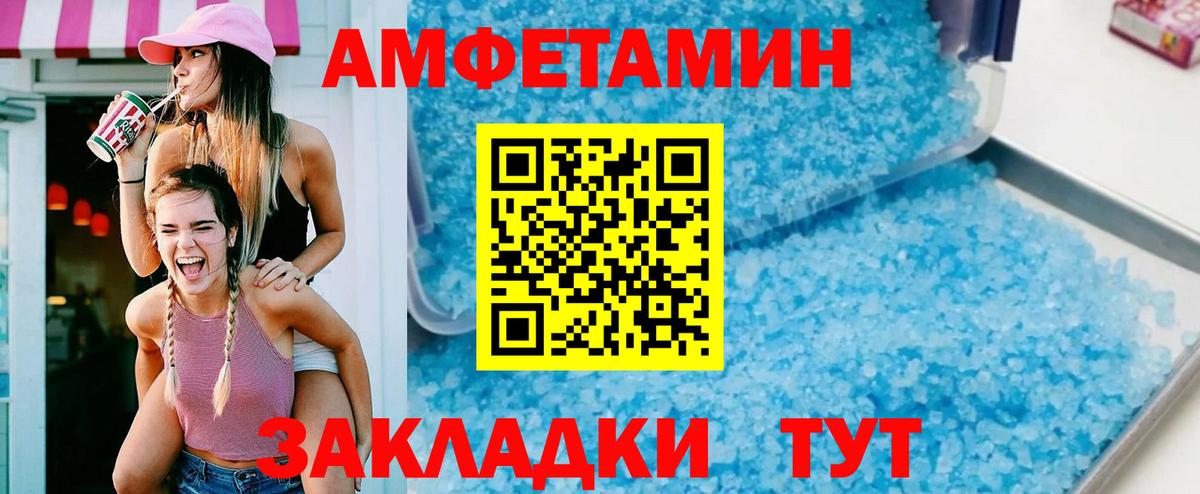 Amphetamine  Амфетамин Premium  Вход с VPN  Борзя 