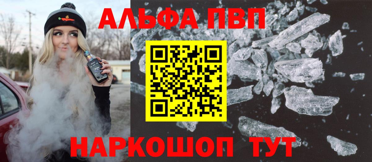 A-PVP  Alpha-PVP СК КРИС  Борзя  Вход с VPN  Alpha PVP кристаллы 