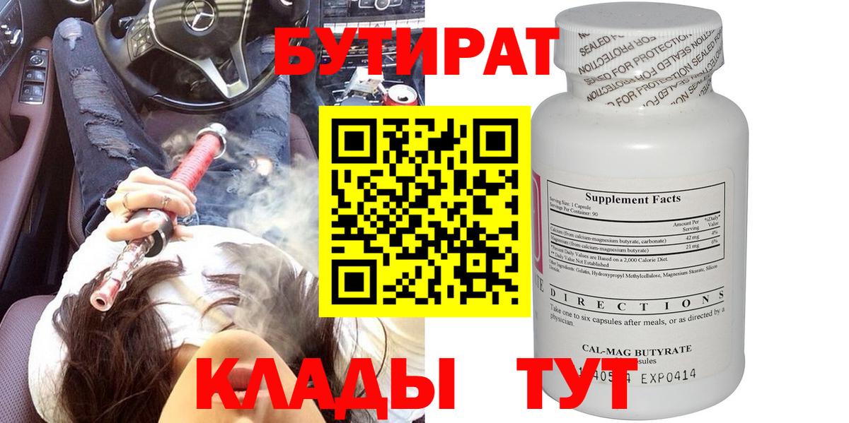 Борзя  Бутират Butirat  Вход с VPN 