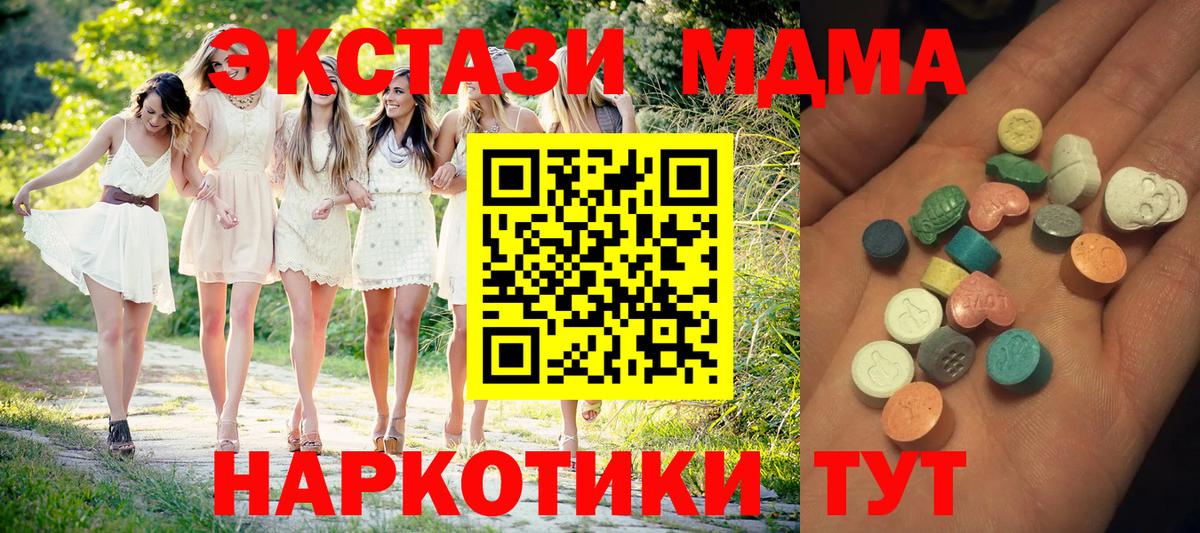 ЭКСТАЗИ DUBAI  Ecstasy диски  Борзя  Вход с VPN 