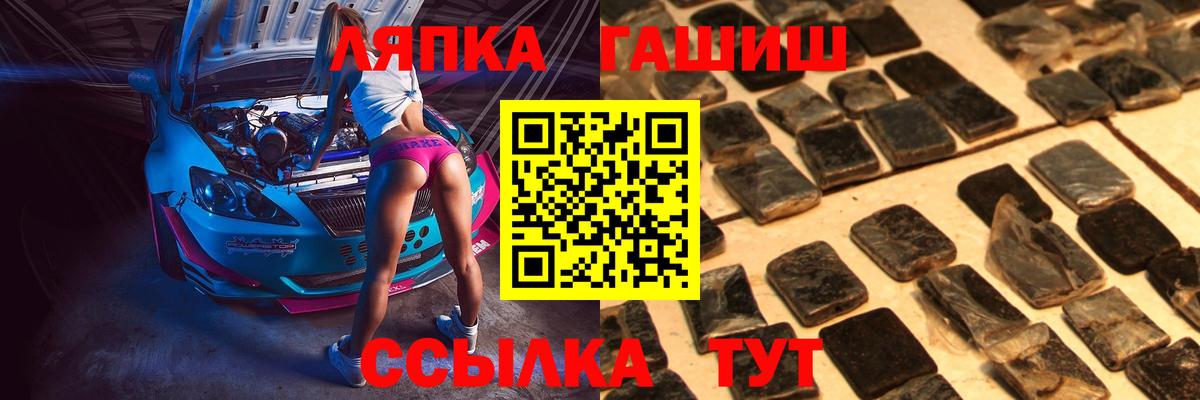 ГАШИШ Cannabis  ГАШ hashish  Борзя  Вход с VPN 