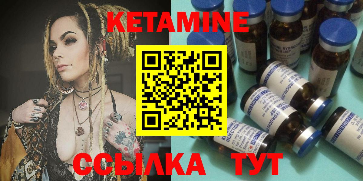 Борзя  КЕТАМИН VHQ  Вход с VPN 