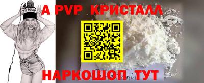 герыч Апшеронск