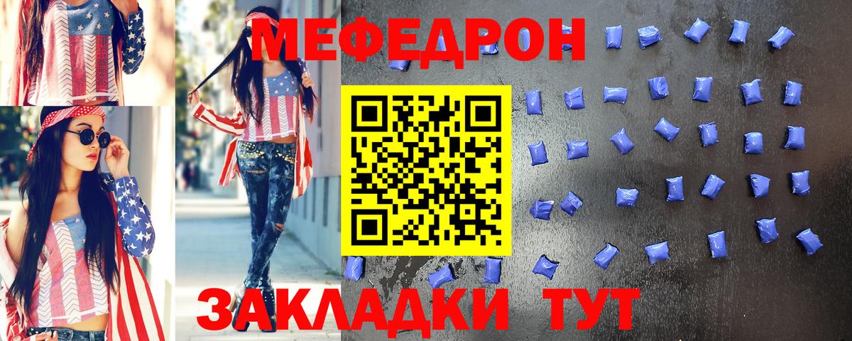 Меф мяу мяу мука Борзя