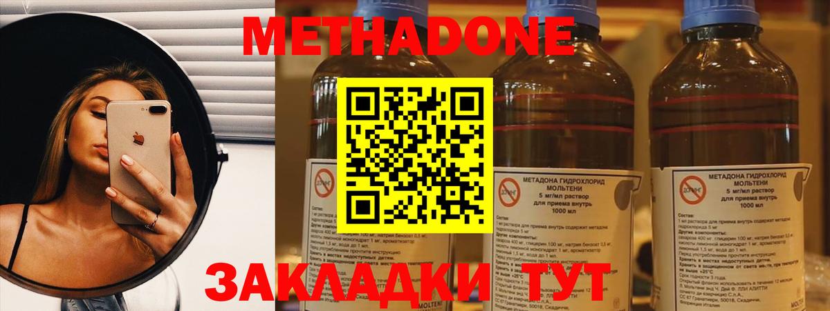 Метадон VHQ  Вход с VPN  Борзя 