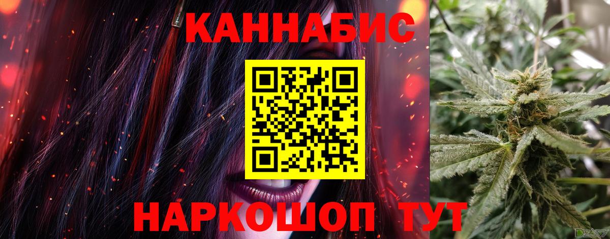 Бошки Шишки Ganja  Каннабис Amnesia  Вход с VPN  Борзя  Конопля VHQ  Бошки Шишки ГИДРОПОН 
